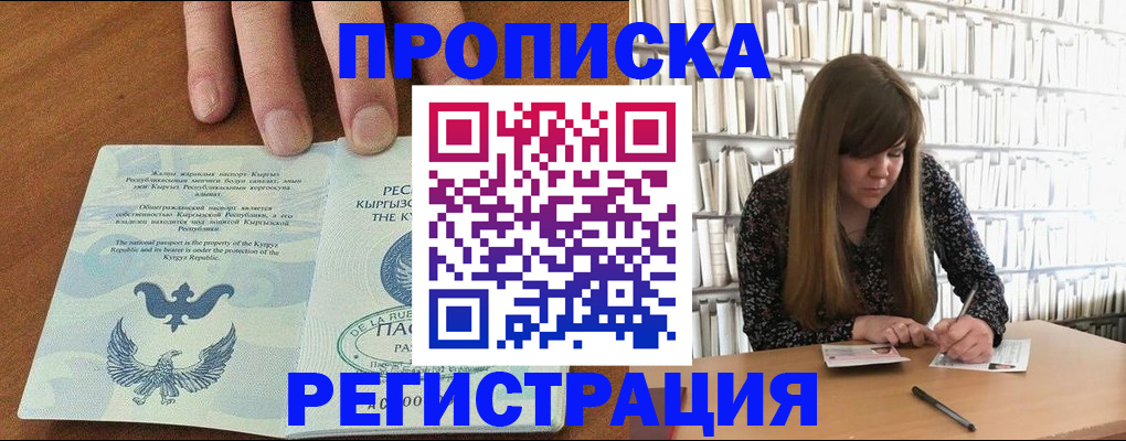 временная регистрация недорого в Спасске-Дальнем