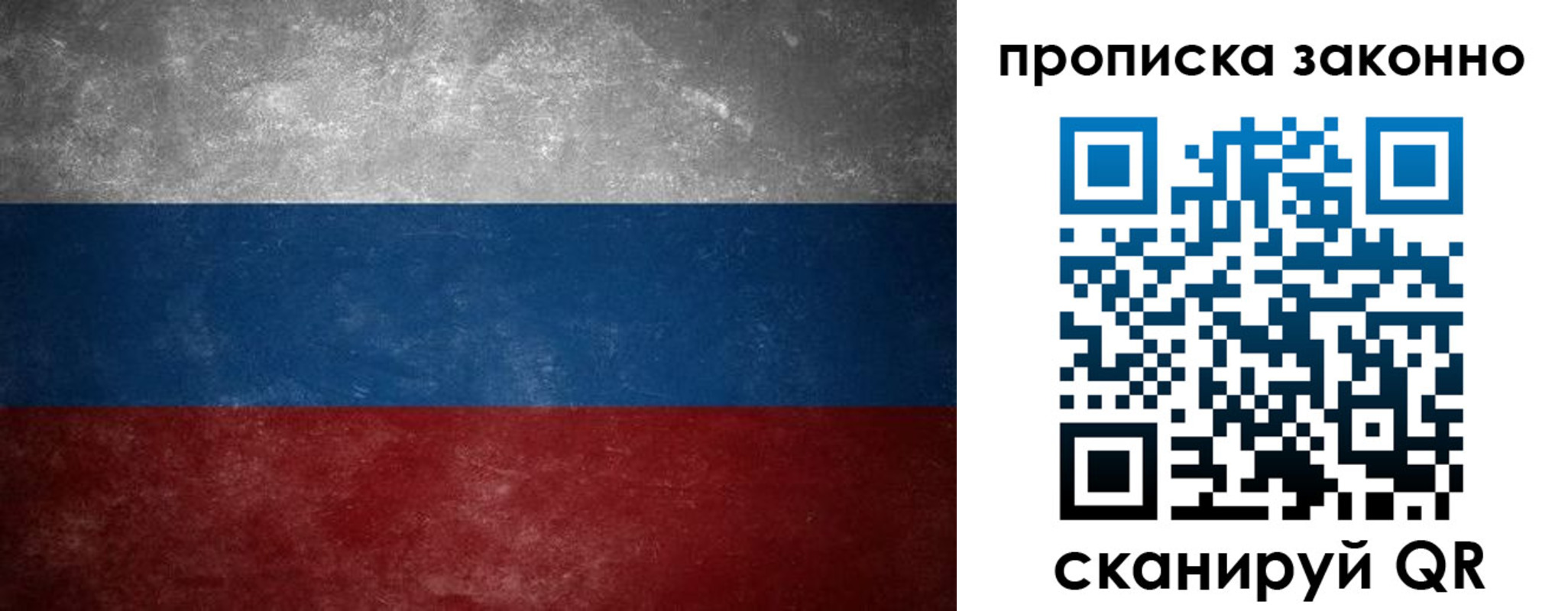 прописка регистрация в Спасске-Дальнем