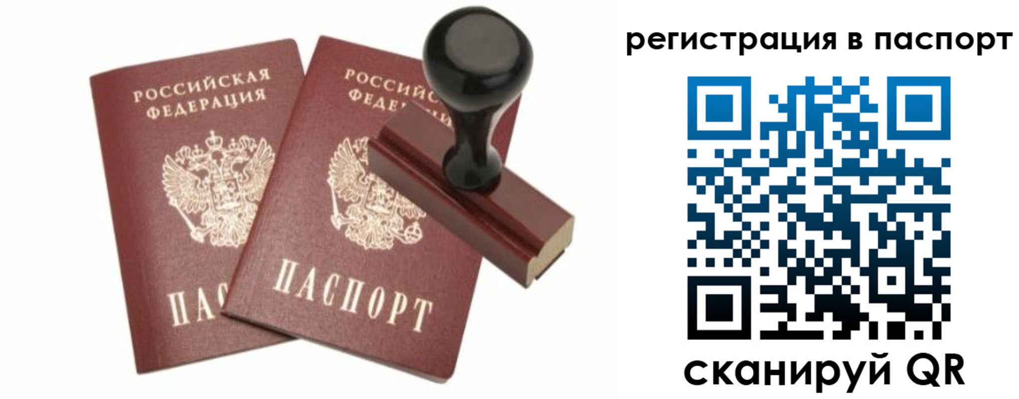 временная регистрация адрес в Спасске-Дальнем