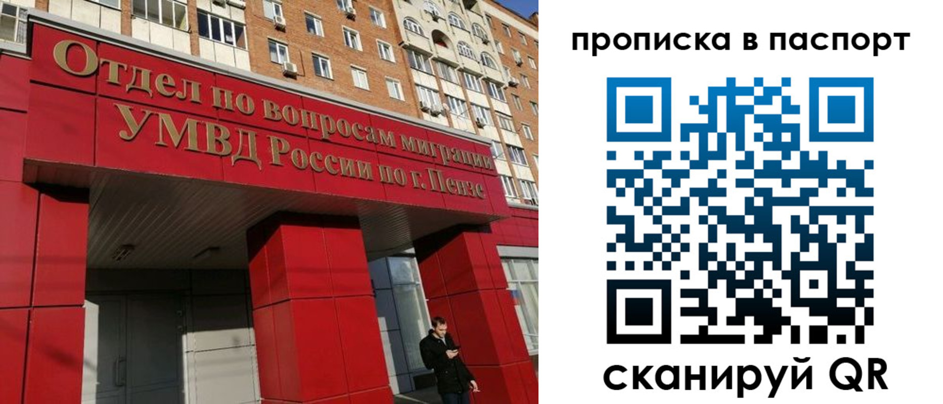 временная регистрация гарантия в Спасске-Дальнем