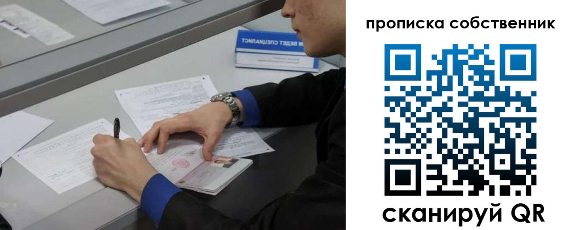 прописка для школы в Спасске-Дальнем