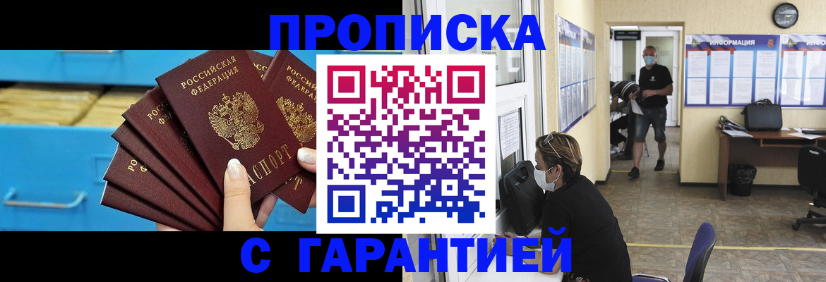 временная регистрация законно в Спасске-Дальнем