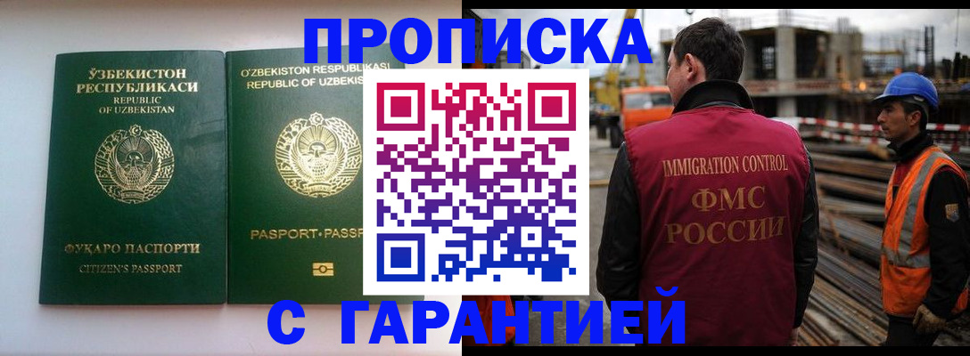 миграционный учет в Спасске-Дальнем