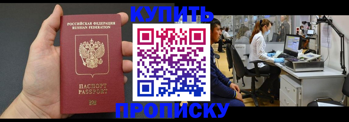 прописка ребенка в Спасске-Дальнем