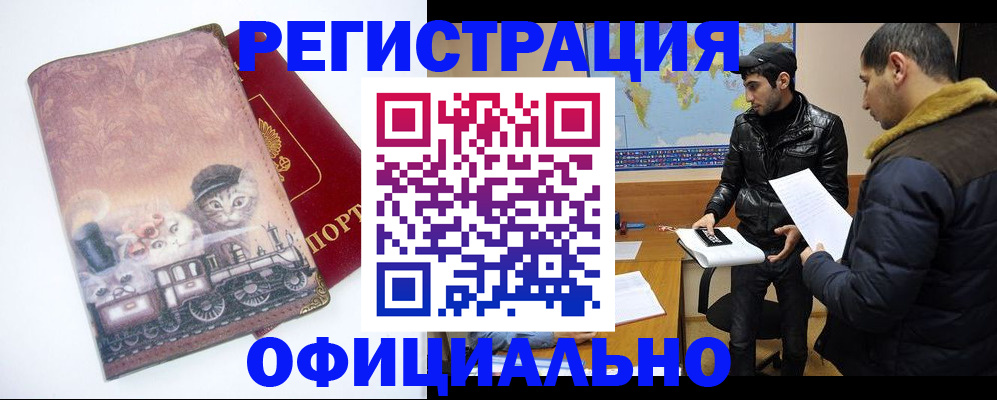 временная регистрация для школы в Спасске-Дальнем