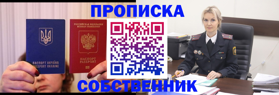 временная регистрация недорого в Спасске-Дальнем