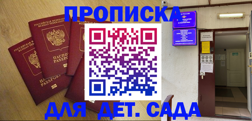 временная регистрация адрес в Спасске-Дальнем