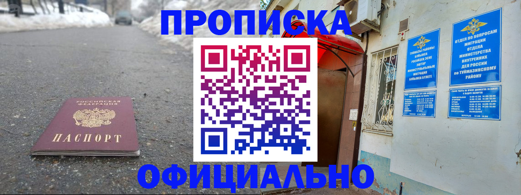 прописка иностранных граждан в Спасске-Дальнем