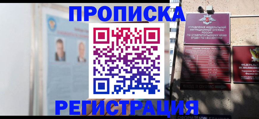 регистрация для дет. сада в Спасске-Дальнем