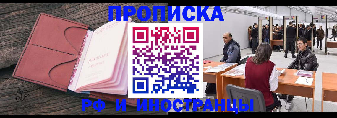 временная регистрация для школы в Спасске-Дальнем